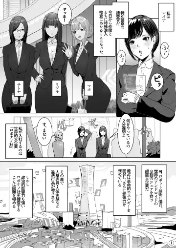 Read Haiteku Kigyou ni Sennyuu shitara Futanari Android ni Kaizou Sareta - Fhentai