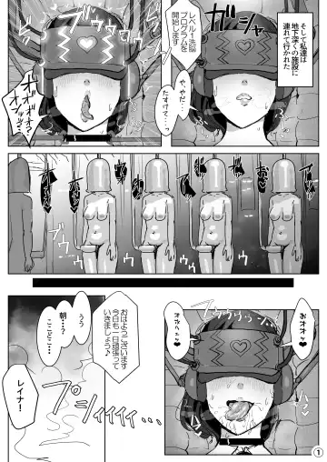 Haiteku Kigyou ni Sennyuu shitara Futanari Android ni Kaizou Sareta Fhentai - Page 9
