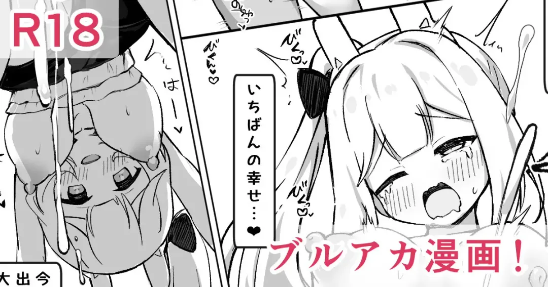[Aianchor] Miyako-chan no Nakadashi Daisakusen Fhentai - Page 1