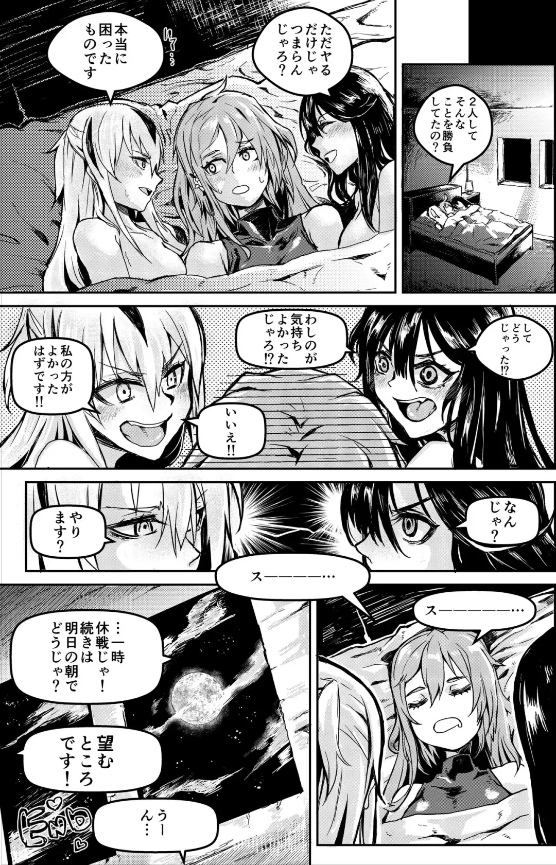 [Hazama Sasami] Inran Maou vs Koushoku Gunshin Fhentai - Page 13