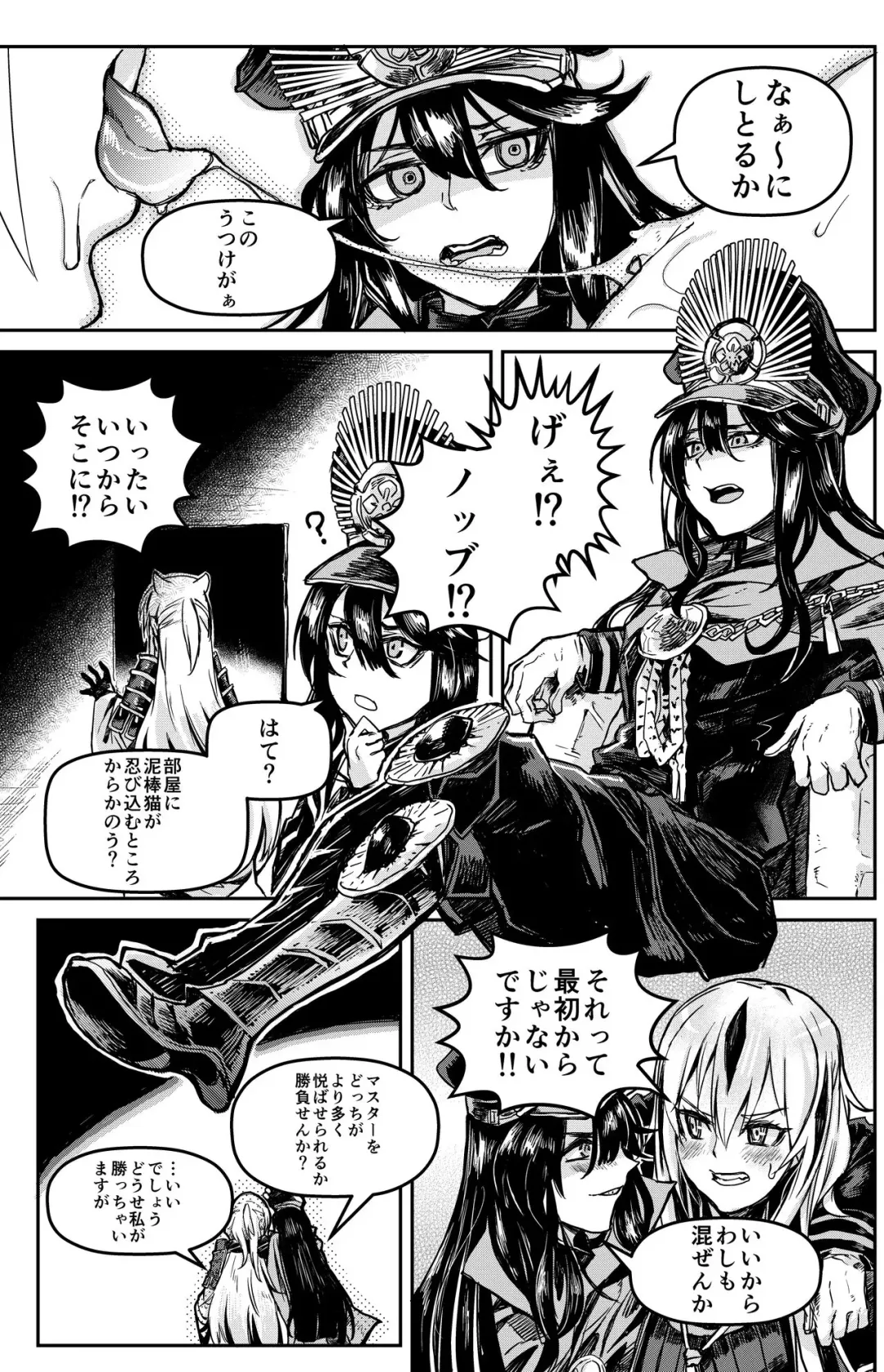 [Hazama Sasami] Inran Maou vs Koushoku Gunshin Fhentai - Page 3