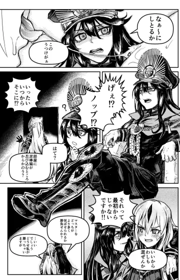 [Hazama Sasami] Inran Maou vs Koushoku Gunshin Fhentai - Page 3