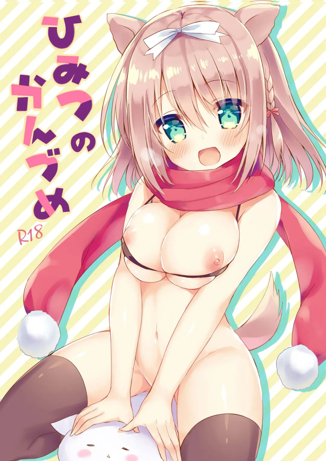 [Natsuki Marina] Himitsu no Kanzume Fhentai - Page 1