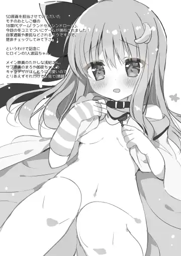 [Natsuki Marina] Himitsu no Kanzume Fhentai - Page 6