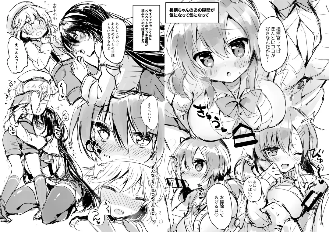 [Natsuki Marina] ひみつのかんづめ2 Fhentai - Page 2