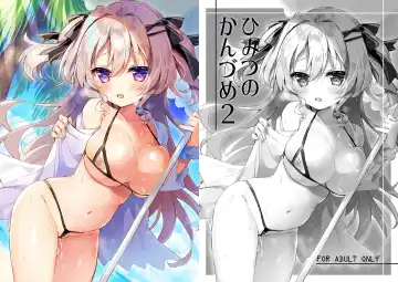 Read [Natsuki Marina] ひみつのかんづめ2 - Fhentai