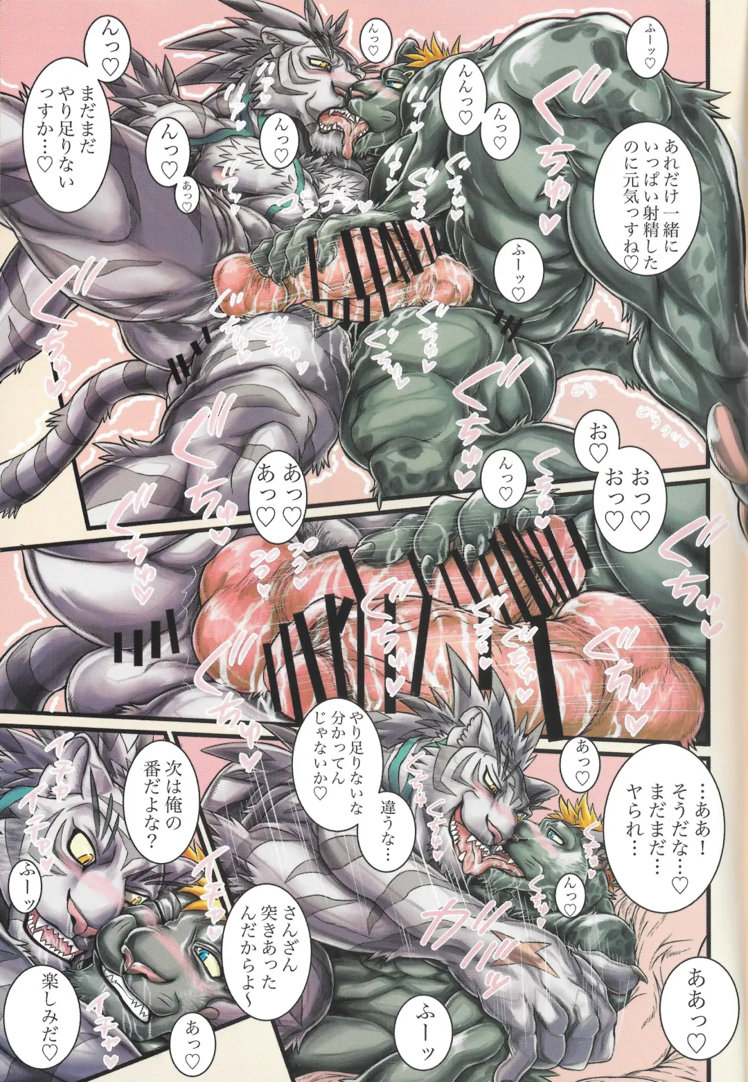 [Amd] ShiroKuro Tsukitai Otoshigoro Fhentai - Page 10