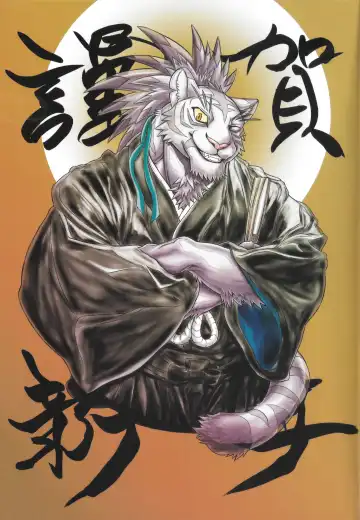 [Amd] ShiroKuro Tsukitai Otoshigoro Fhentai - Page 12