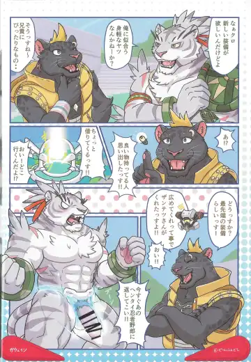 [Amd] ShiroKuro Tsukitai Otoshigoro Fhentai - Page 15