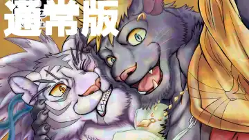 [Amd] ShiroKuro Tsukitai Otoshigoro Fhentai - Page 21