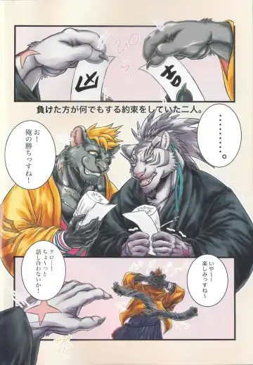 [Amd] ShiroKuro Tsukitai Otoshigoro Fhentai - Page 3