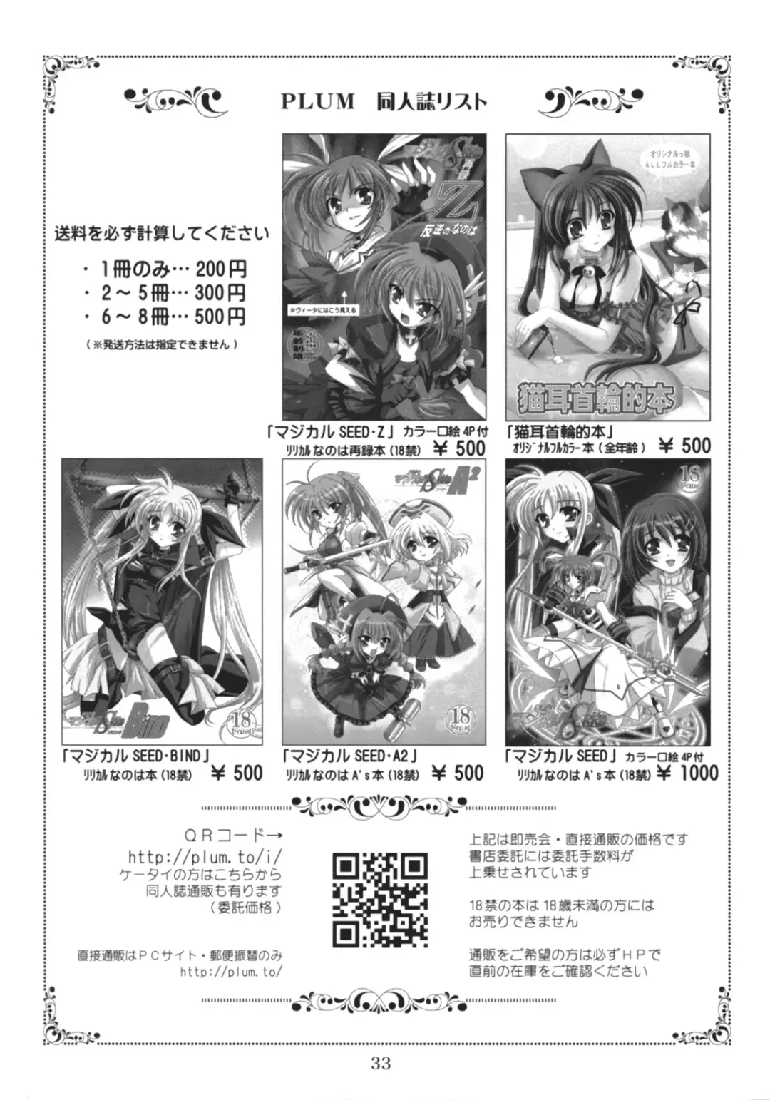 [Kanna] Lovetoru 4 Fhentai - Page 32