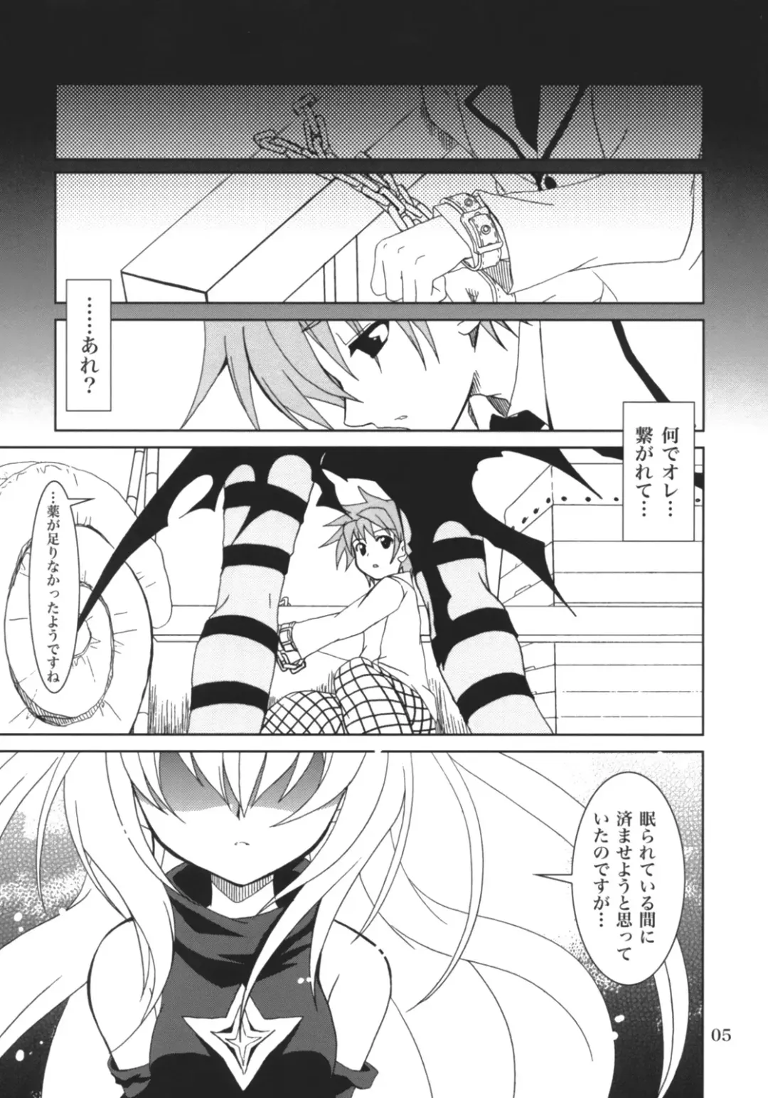 [Kanna] Lovetoru 4 Fhentai - Page 4