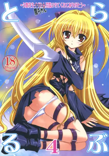 Read [Kanna] Lovetoru 4 - Fhentai