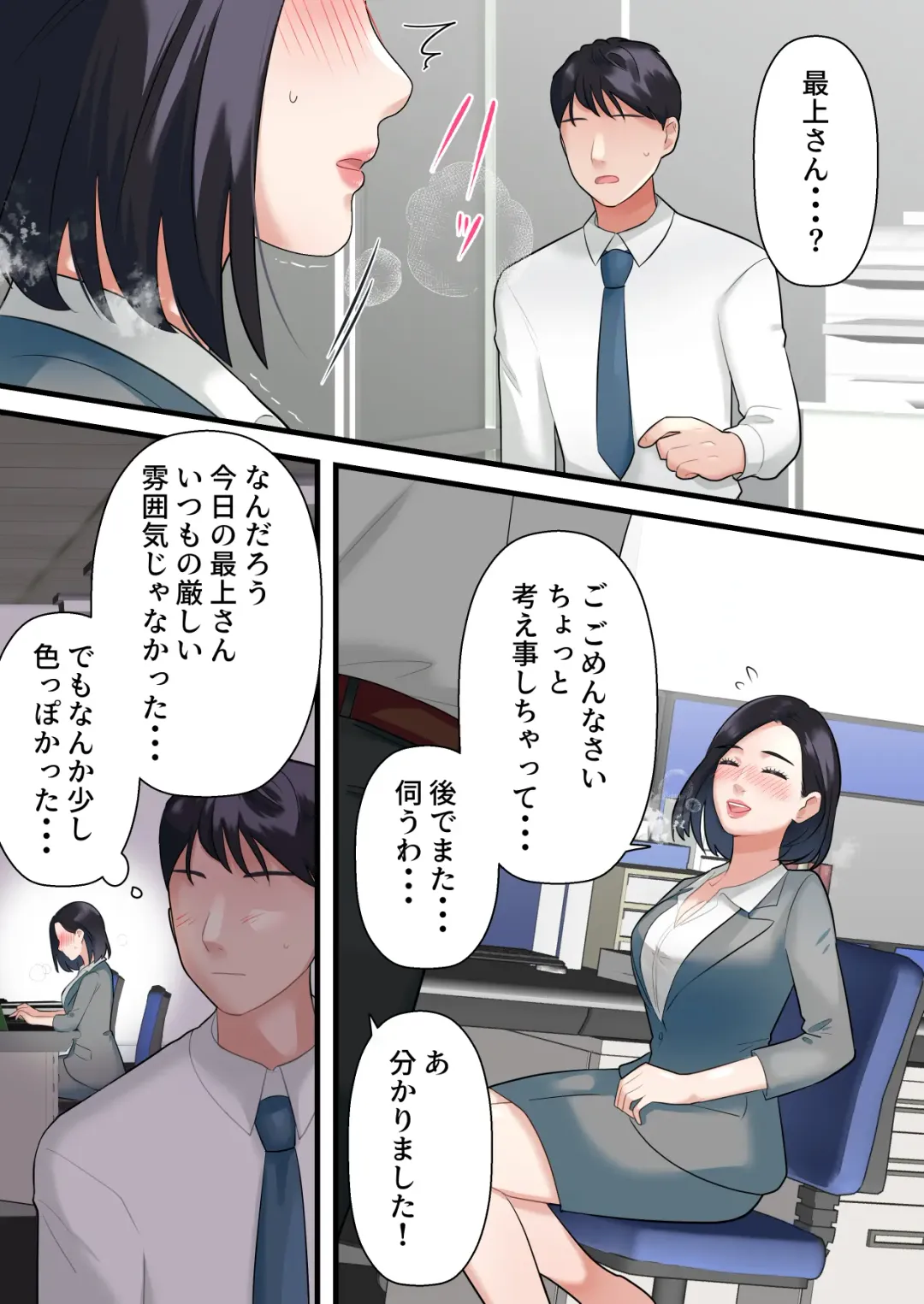 Oni no Hitozuma Joushi ga Ponkotsu Buka no Fukushuu de Iki Kuruu made Fhentai - Page 20