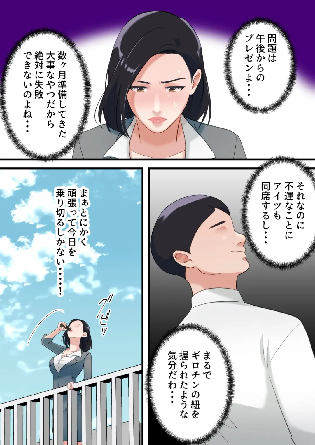 Oni no Hitozuma Joushi ga Ponkotsu Buka no Fukushuu de Iki Kuruu made Fhentai - Page 24