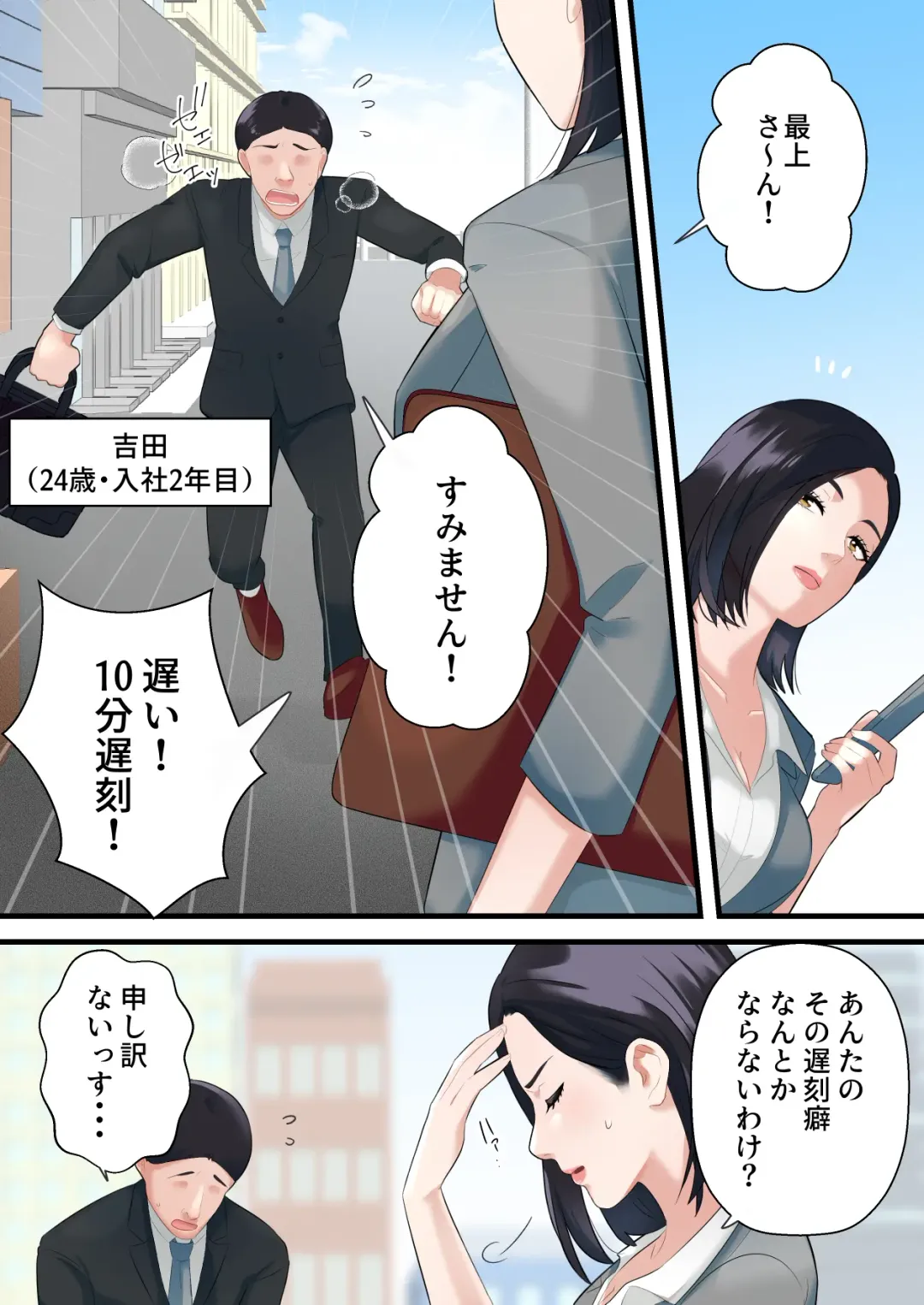 Oni no Hitozuma Joushi ga Ponkotsu Buka no Fukushuu de Iki Kuruu made Fhentai - Page 3