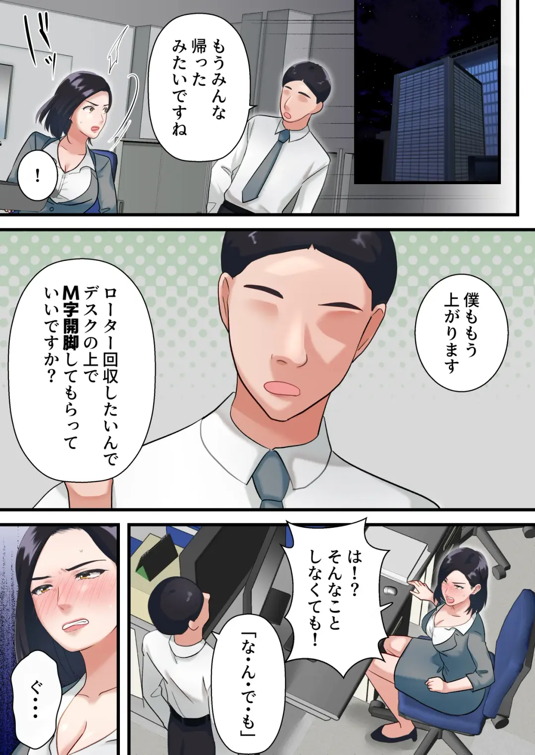 Oni no Hitozuma Joushi ga Ponkotsu Buka no Fukushuu de Iki Kuruu made Fhentai - Page 35