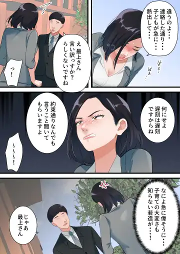 Oni no Hitozuma Joushi ga Ponkotsu Buka no Fukushuu de Iki Kuruu made Fhentai - Page 10