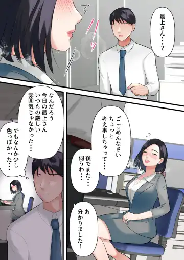 Oni no Hitozuma Joushi ga Ponkotsu Buka no Fukushuu de Iki Kuruu made Fhentai - Page 20