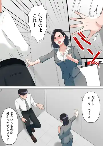 Oni no Hitozuma Joushi ga Ponkotsu Buka no Fukushuu de Iki Kuruu made Fhentai - Page 21