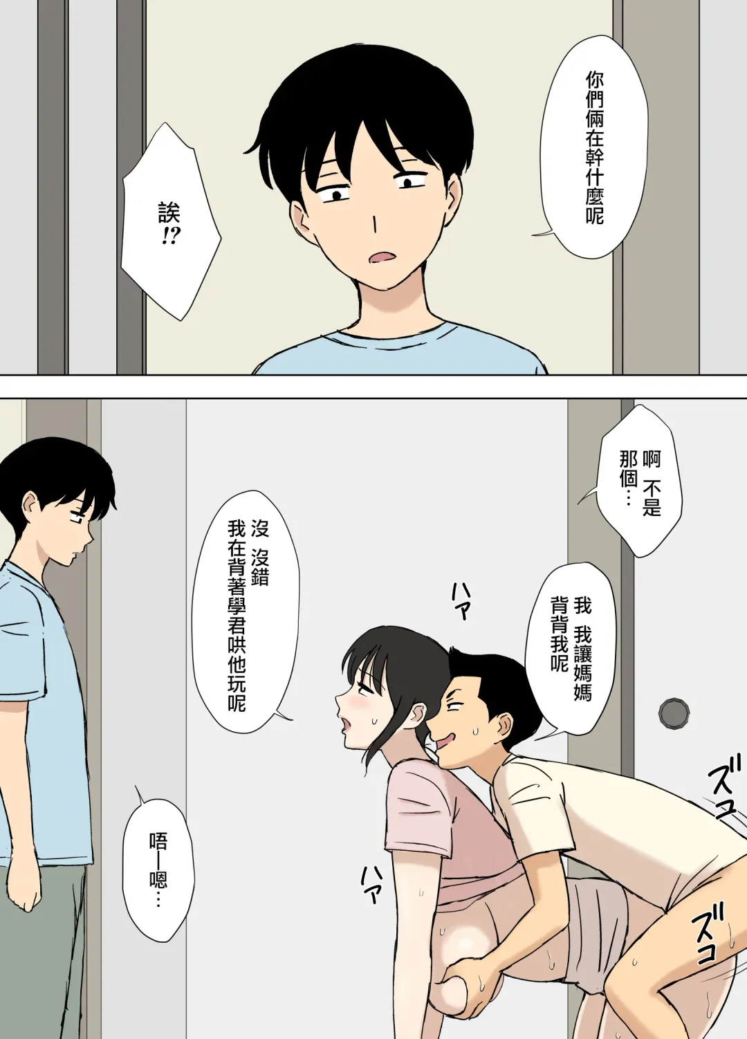 [Urakan] Okaa-san wa Manabu-kun no Iinari Mama Fhentai - Page 19