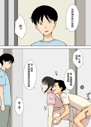 [Urakan] Okaa-san wa Manabu-kun no Iinari Mama Fhentai - Page 55