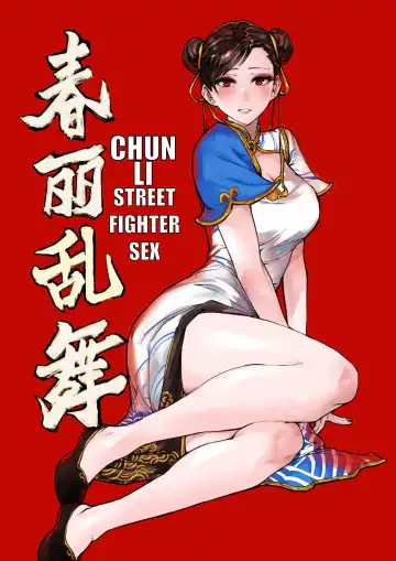 Read Chūn Lì Luànwǔ - Fhentai
