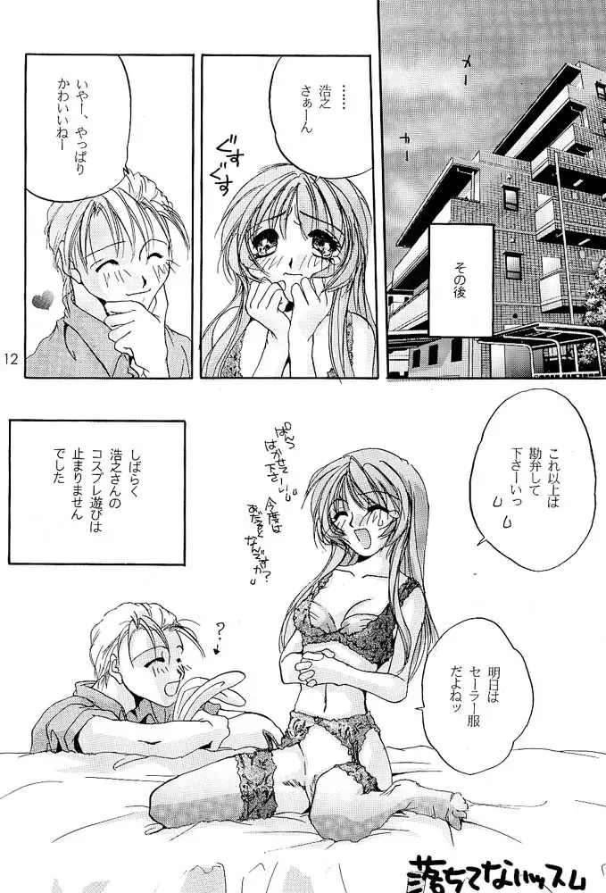 [Nakajima Yuka] Rolly Pop 改訂版 Fhentai - Page 11