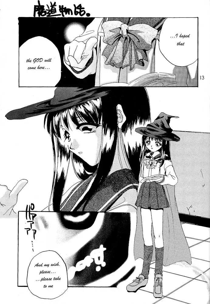 [Nakajima Yuka] Rolly Pop 改訂版 Fhentai - Page 12