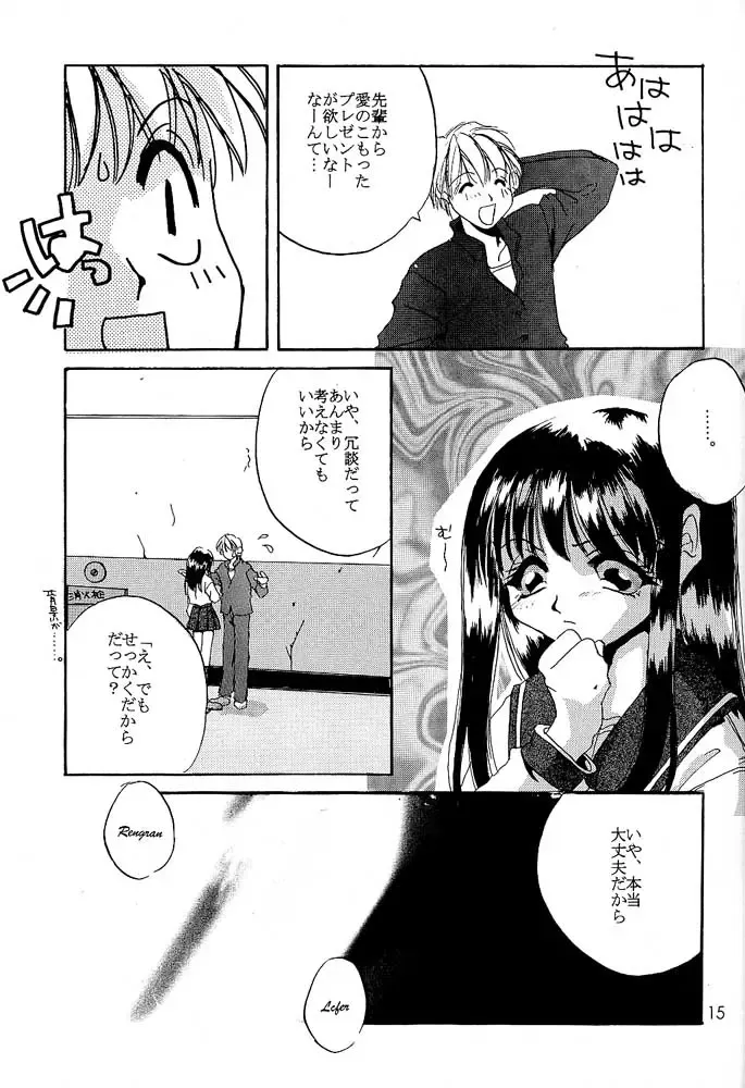 [Nakajima Yuka] Rolly Pop 改訂版 Fhentai - Page 14