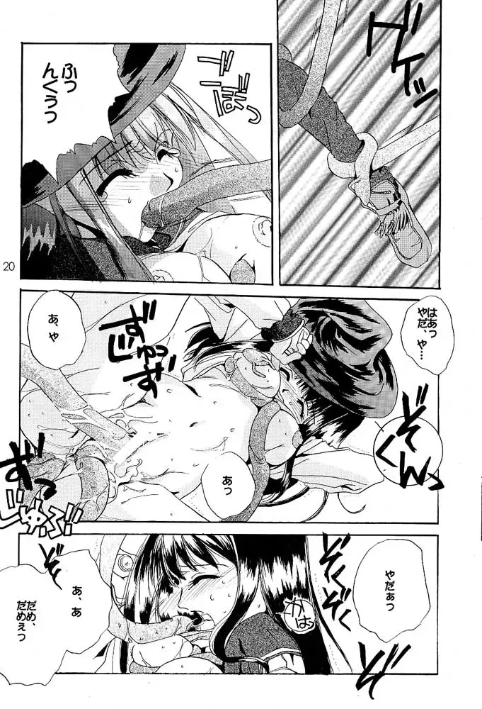 [Nakajima Yuka] Rolly Pop 改訂版 Fhentai - Page 19