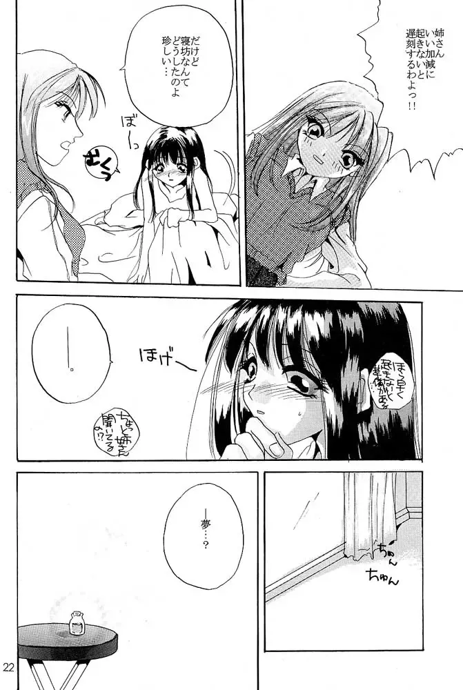 [Nakajima Yuka] Rolly Pop 改訂版 Fhentai - Page 21