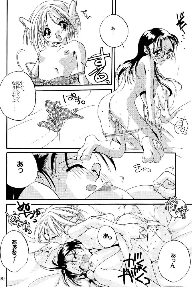 [Nakajima Yuka] Rolly Pop 改訂版 Fhentai - Page 29