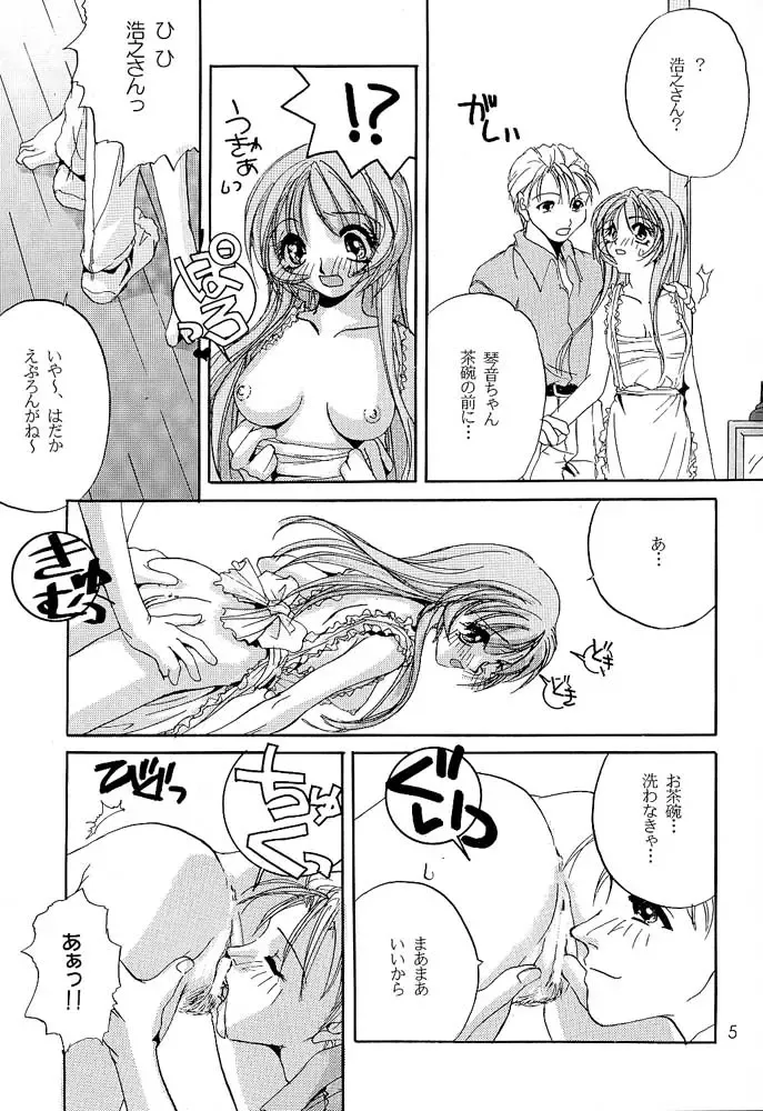 [Nakajima Yuka] Rolly Pop 改訂版 Fhentai - Page 4
