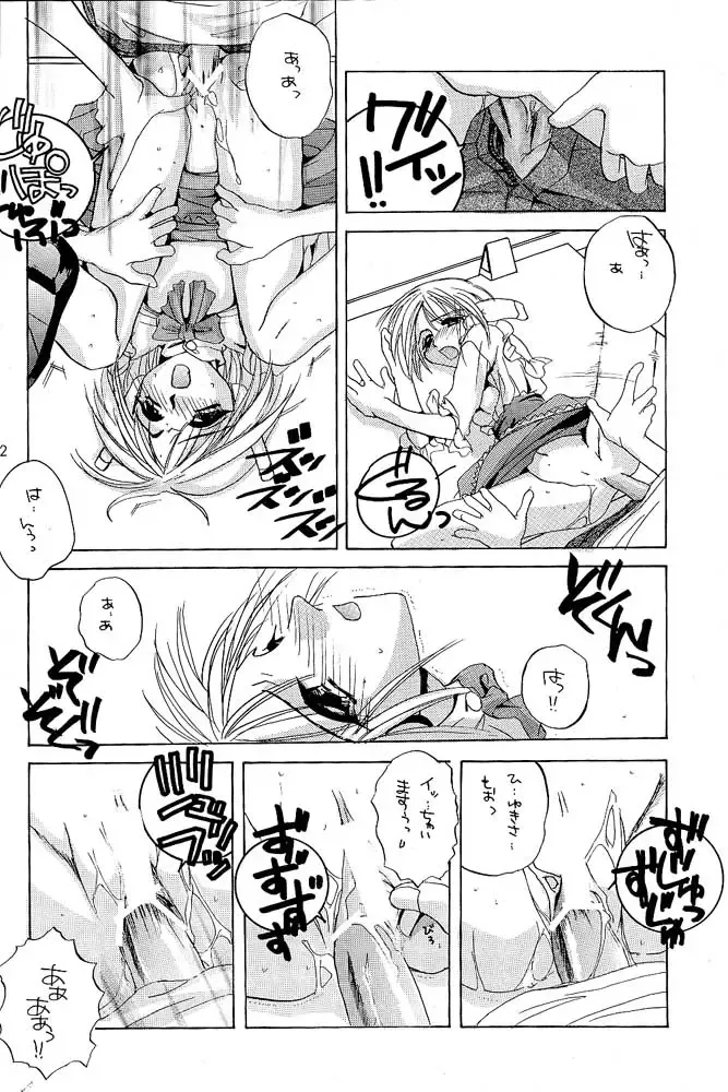 [Nakajima Yuka] Rolly Pop 改訂版 Fhentai - Page 41