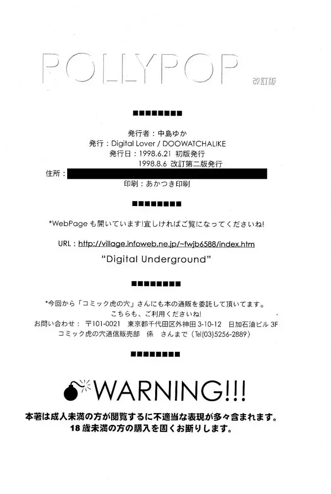 [Nakajima Yuka] Rolly Pop 改訂版 Fhentai - Page 47