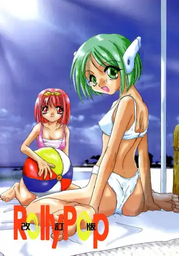 Read [Nakajima Yuka] Rolly Pop 改訂版 - Fhentai