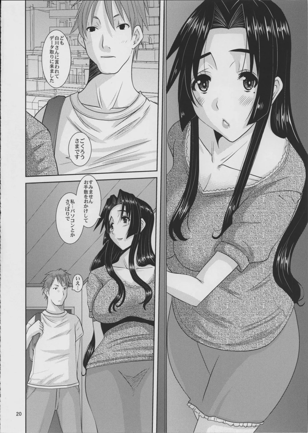 [Tenchuumaru] Hitozuma Hinako-san no Sainan Fhentai - Page 21