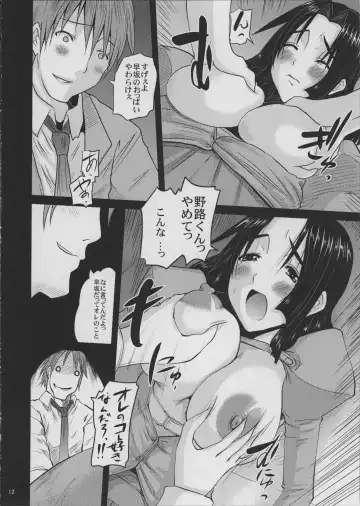 [Tenchuumaru] Hitozuma Hinako-san no Sainan Fhentai - Page 13