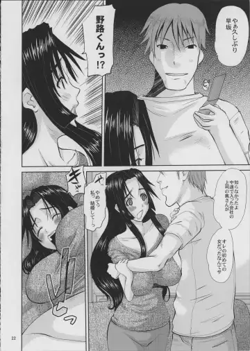 [Tenchuumaru] Hitozuma Hinako-san no Sainan Fhentai - Page 23