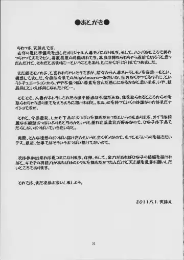 [Tenchuumaru] Hitozuma Hinako-san no Sainan Fhentai - Page 34