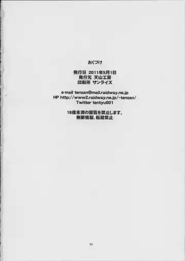 [Tenchuumaru] Hitozuma Hinako-san no Sainan Fhentai - Page 35