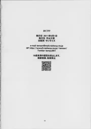 [Tenchuumaru] Hitozuma Hinako-san no Sainan Fhentai - Page 36