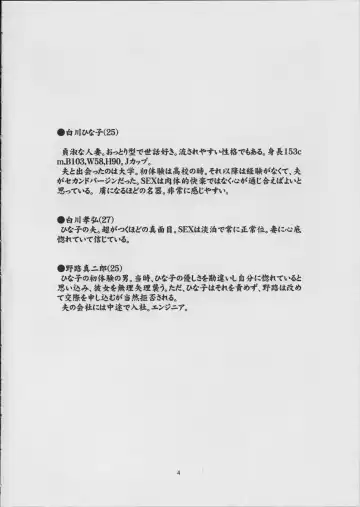 [Tenchuumaru] Hitozuma Hinako-san no Sainan Fhentai - Page 5