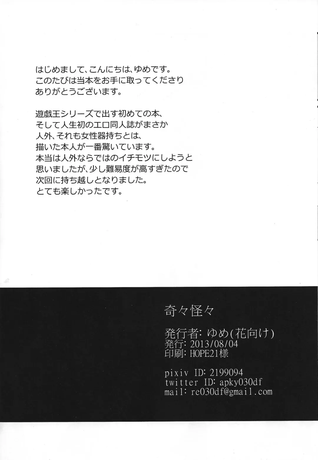 Kikikaikai (Yu-Gi-Oh! ZEXAL) New Fhentai - Page 17