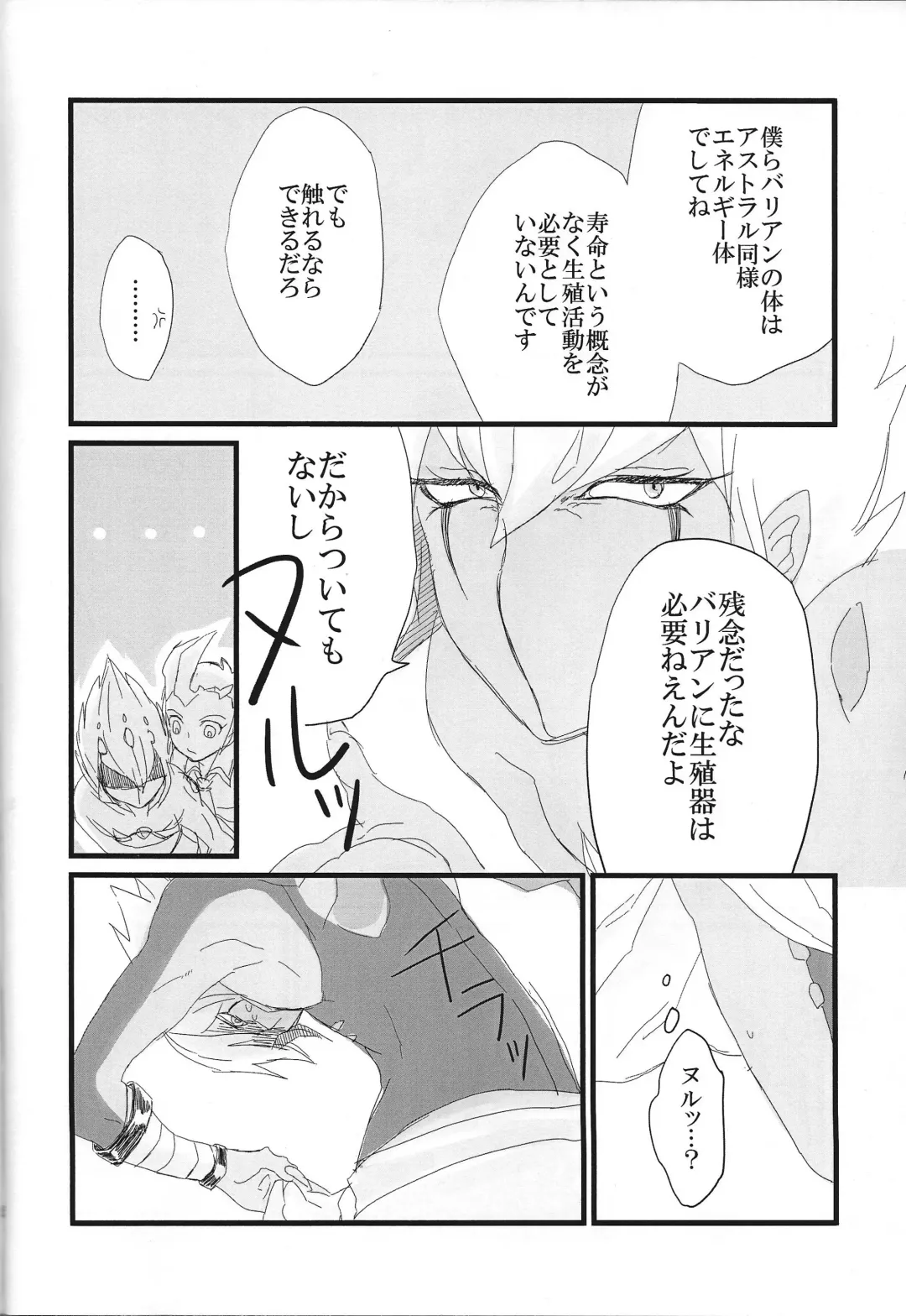 Kikikaikai (Yu-Gi-Oh! ZEXAL) New Fhentai - Page 5