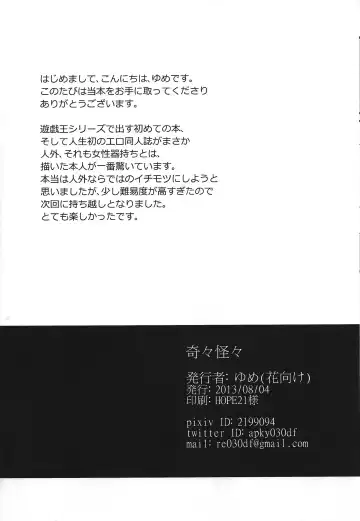 Kikikaikai (Yu-Gi-Oh! ZEXAL) New Fhentai - Page 17