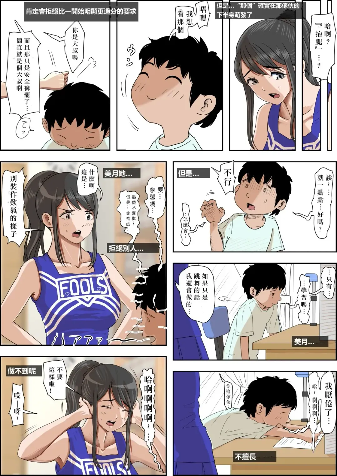 Aitsu, Kotowarenai kara.. Remake-ban Fhentai - Page 11