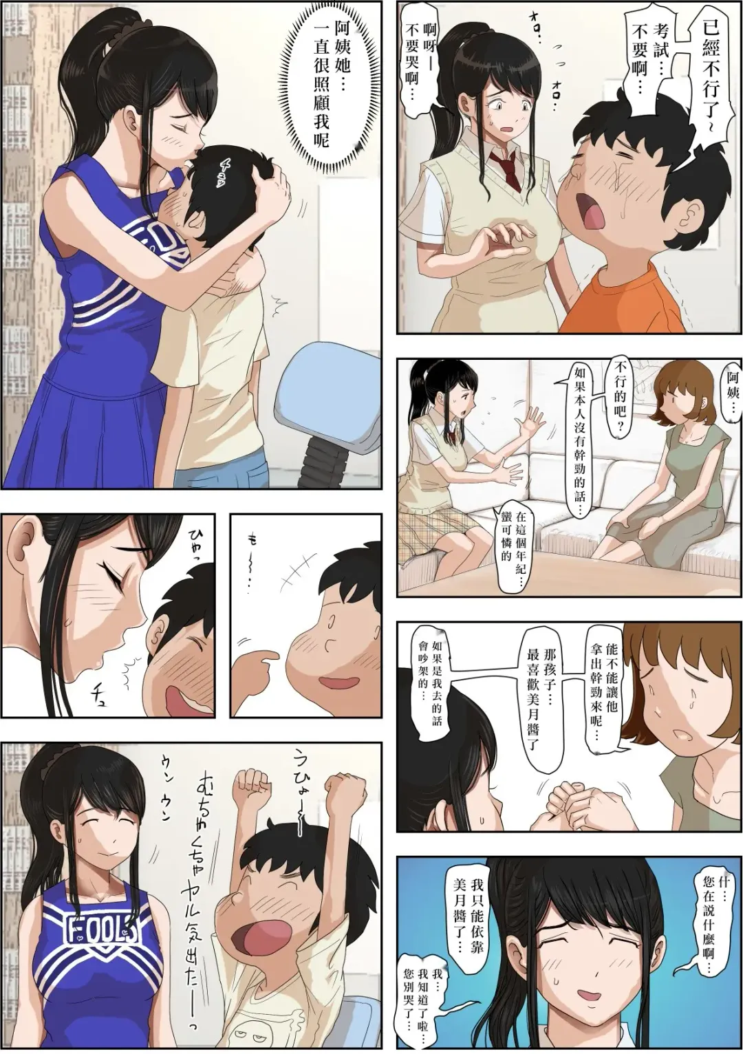 Aitsu, Kotowarenai kara.. Remake-ban Fhentai - Page 13